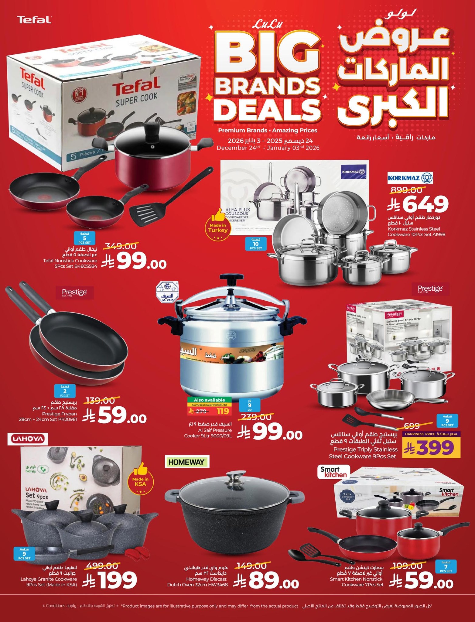 lulu-dammam-shati offers from 24dec to 31dec 2025 عروض لولو الدمام الشاطئ من 24 ديسمبر حتى 31 ديسمبر 2025 صفحة رقم 62